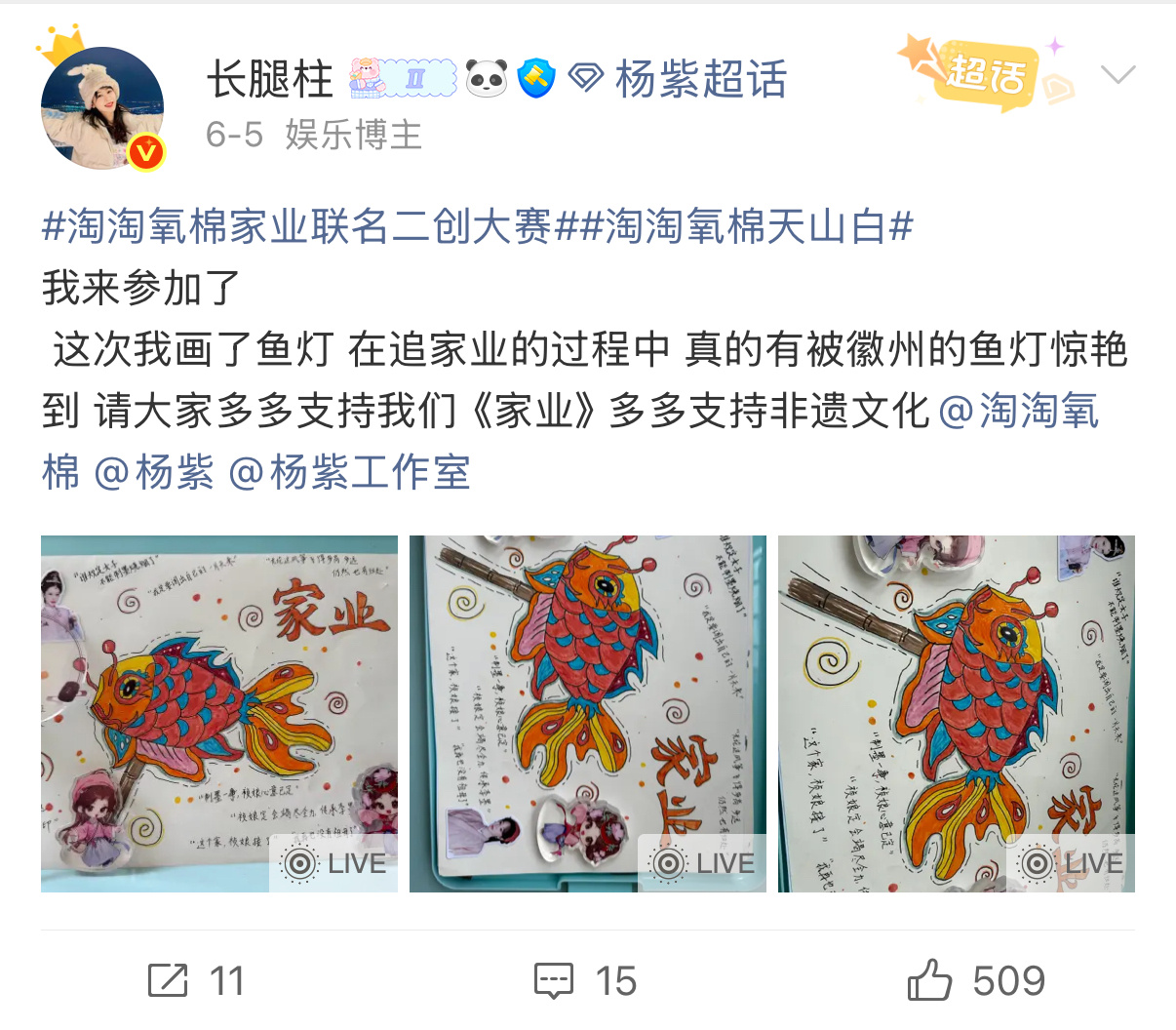 你好 请问下我这条二创是不符合要求吗 为什么获奖名单人数都没满也没我 🍠那边也