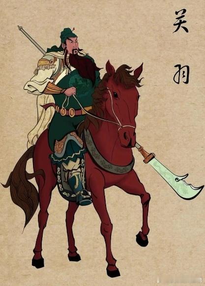 关羽败走麦城，被擒前对着身旁的关平叹息：“我这一生纵横天下，斩颜良、诛文丑，过五