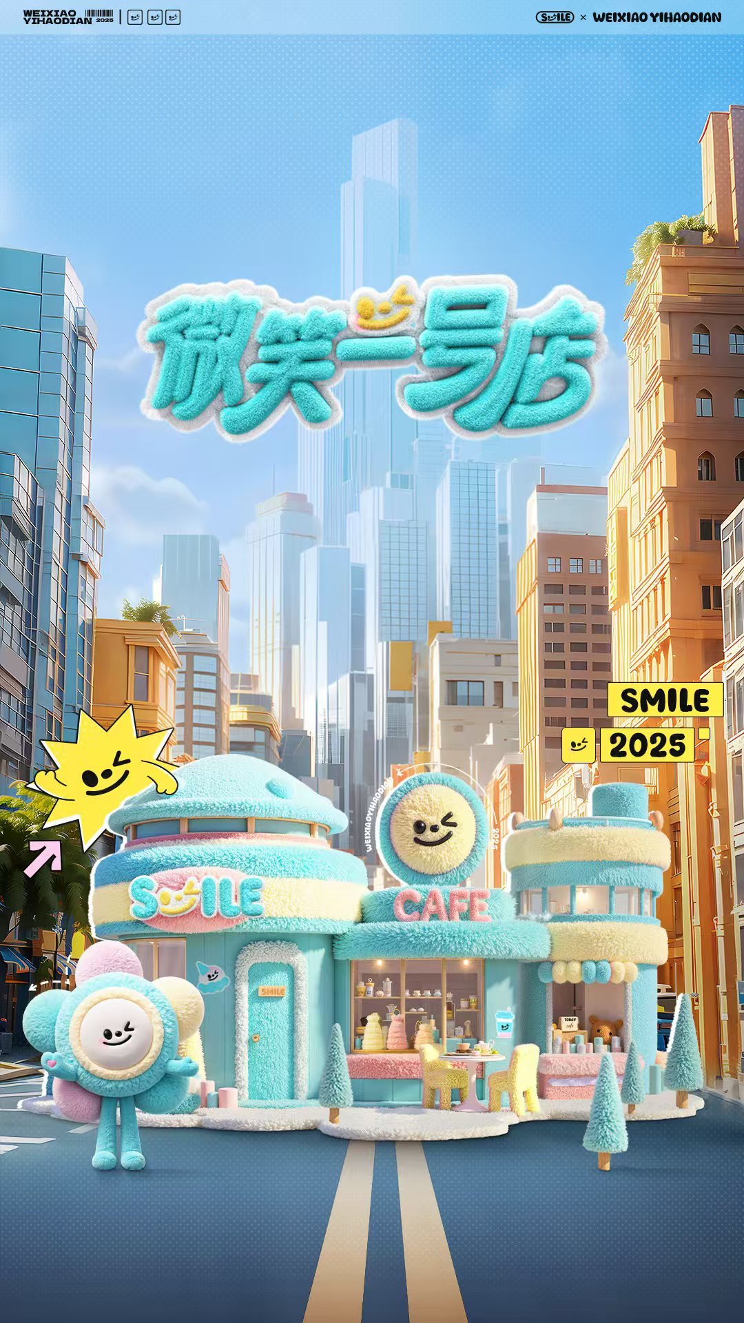 爱奇艺IP推荐片单《微笑一号店》精致烟火气！仪式感生活太戳我🥰治愈满分蹲守！7