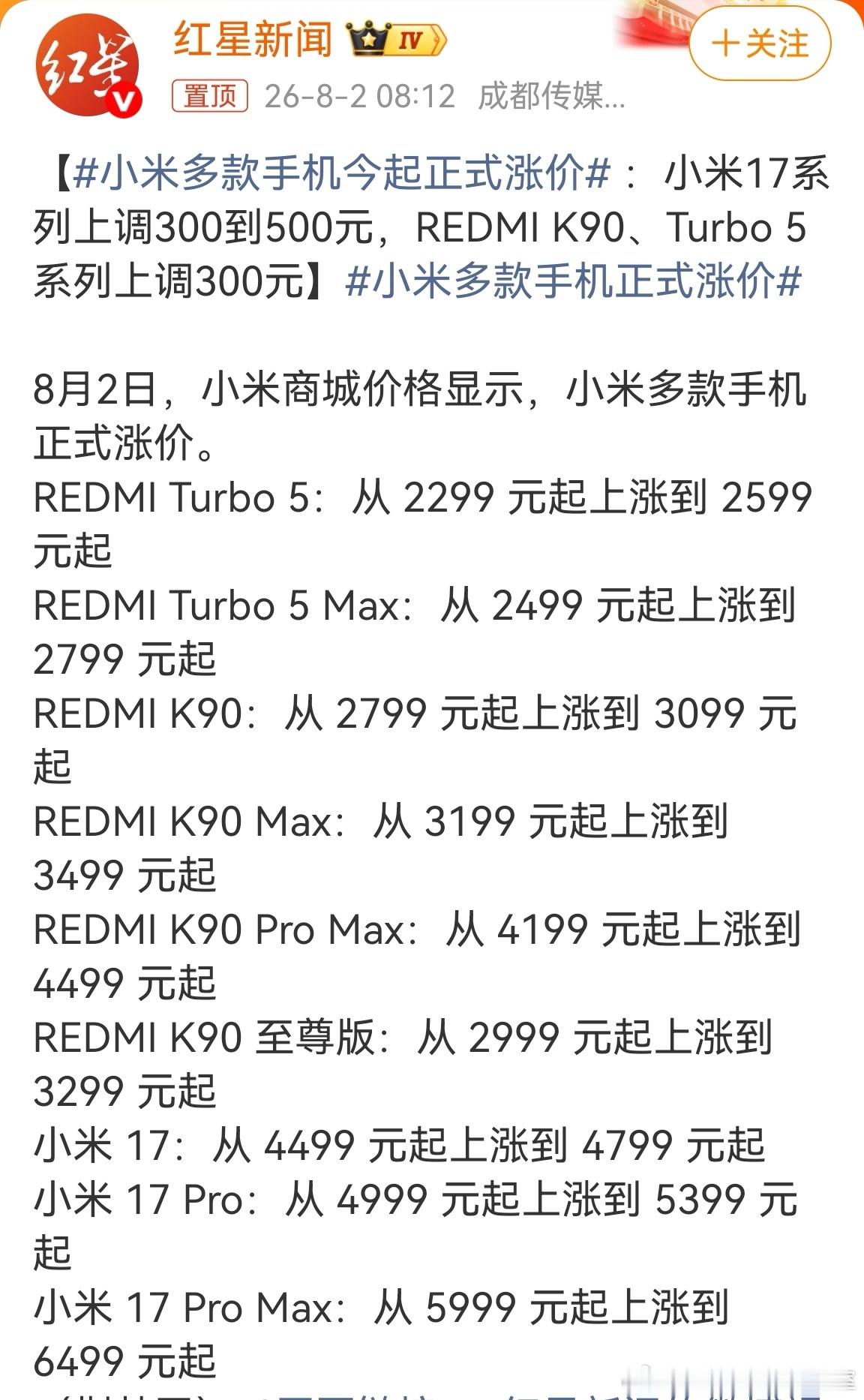 “呜呜呜我们就是要亏钱卖给大家”又是嘴接回旋镖PS：谎言万遍也成不了真理！ 
