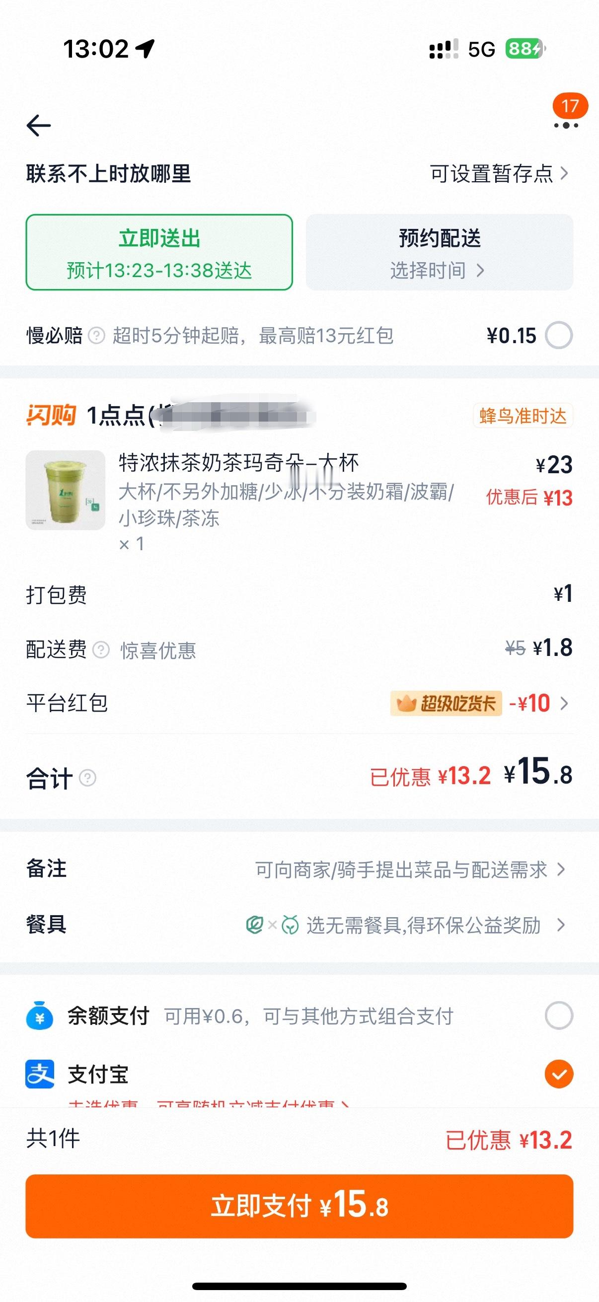 有没有喝了这个的 味道咋样 