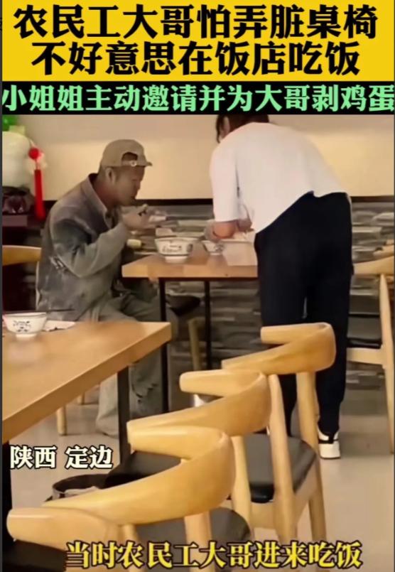 看哭了！陕西一农民工在工地干完活，想去面馆吃面，就在门口对店员喊道：“老板，给我