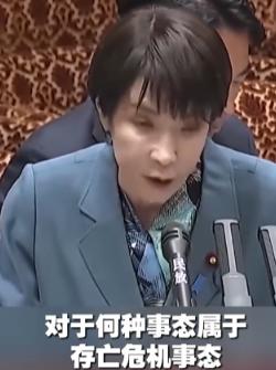 现在日本不是反对高市早苗的立场，而是在责怪高市早苗为什么把心里话说了出来。
 