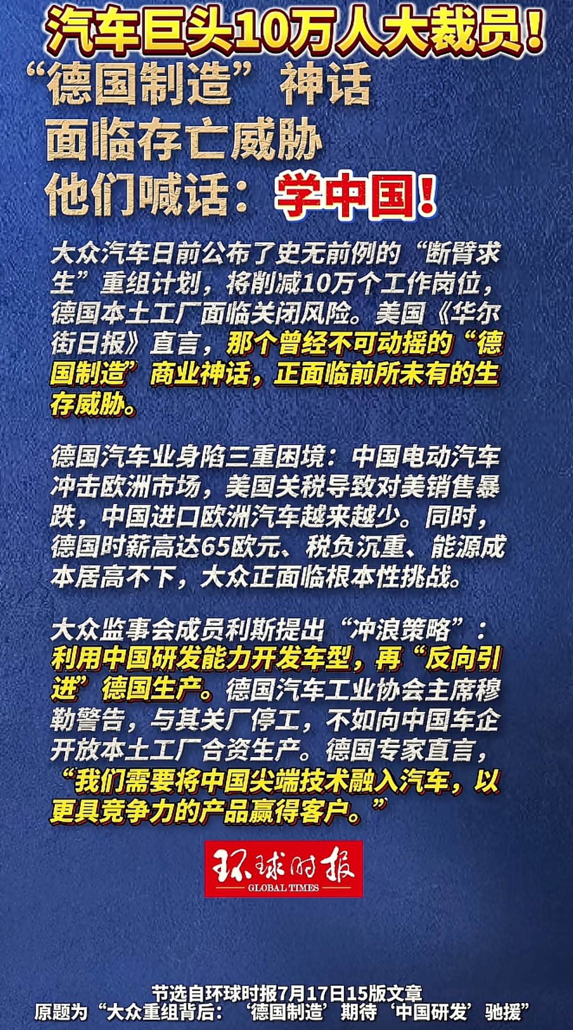 消息来源于网络