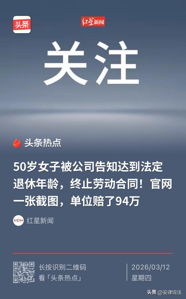 “我是管理岗！退休年龄是55岁不是50岁！”北京，一大妈刚满50岁便被以公司以从