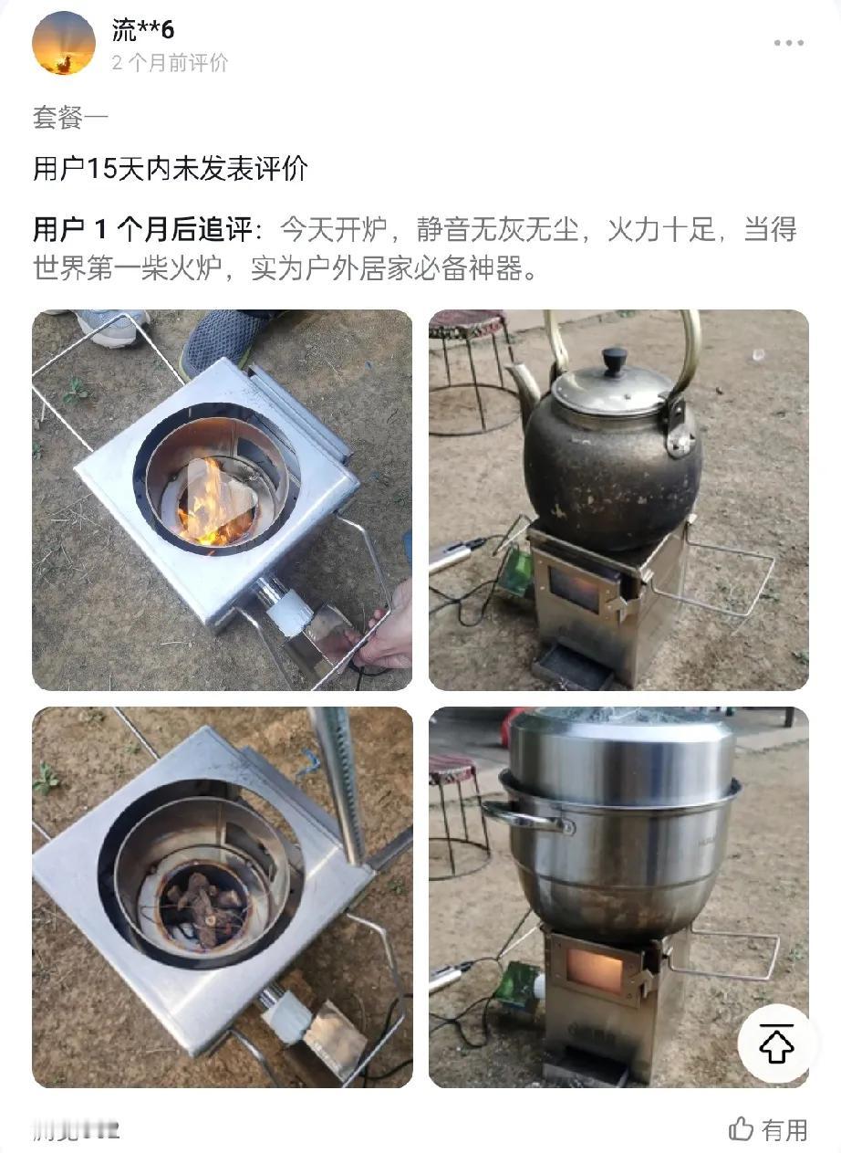 玩柴火炉的都是资深驴友？
发现一件有趣的事，这段时间在雅安318零公里起点处，很