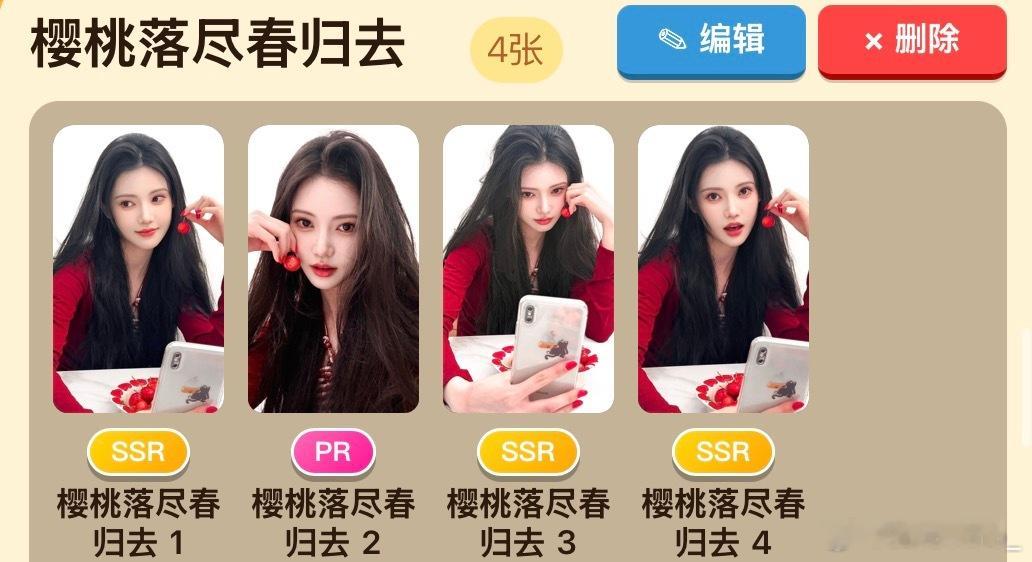 孙珍妮  🌟珍光集卡铺上新啦～入库三套新卡🍒樱桃落尽春归去 网页链接🐱sa