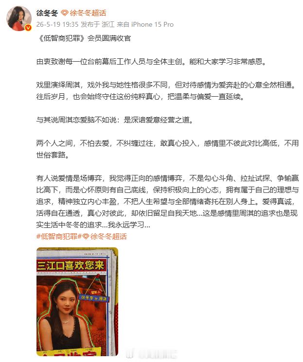 徐冬冬低智商犯罪收官文低智商犯罪 精神独立内心丰盈，不把人生希望寄托他人身上，徐