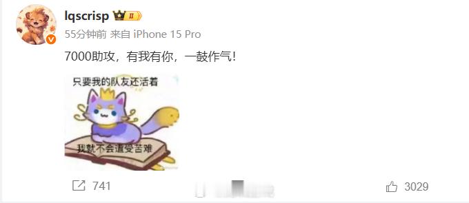 在今日TES战胜FPX后，TES辅助选手Crisp达到7000助攻里程碑赛后发文