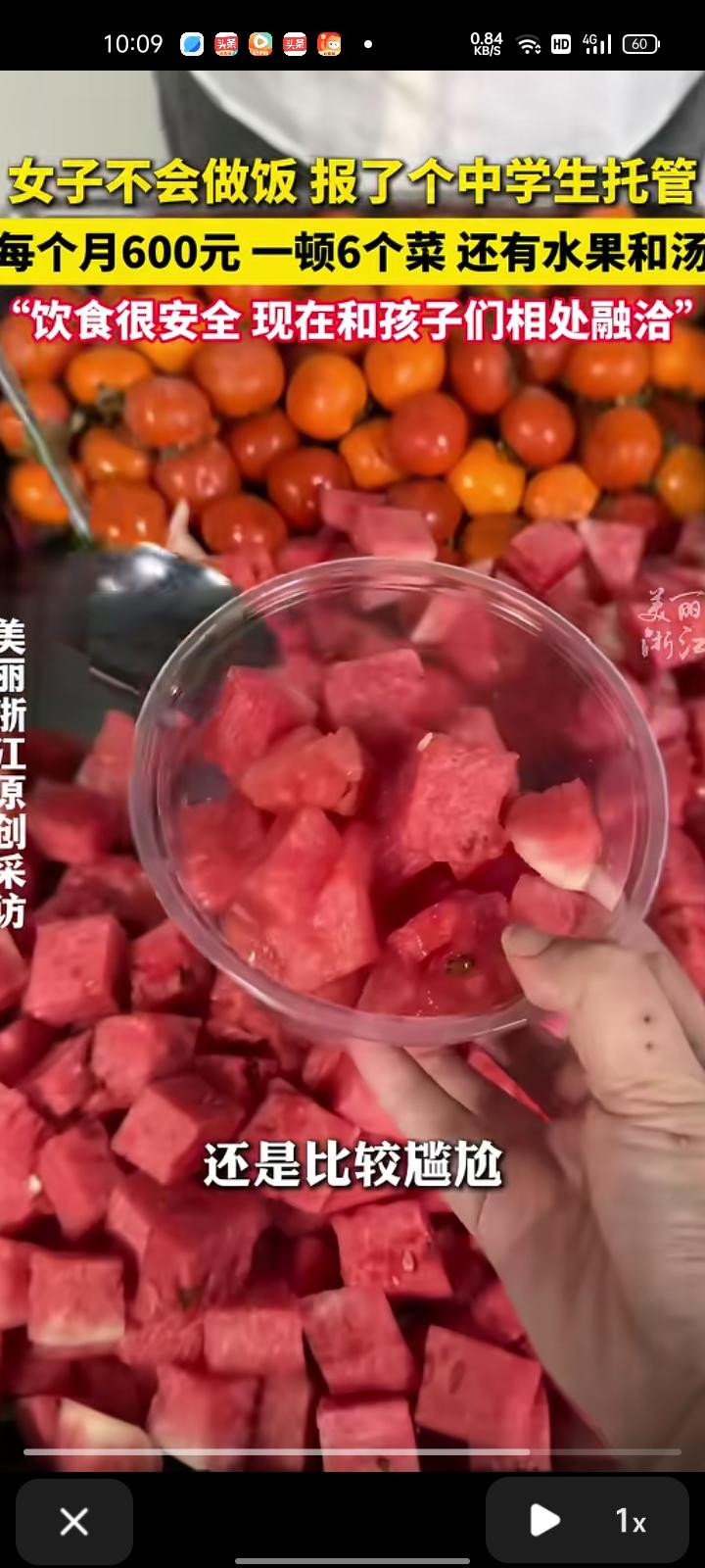 近日，廊坊霸州市。女子不会做饭，而丈夫上班也没时间做饭，丈夫就给她报初中生托管，
