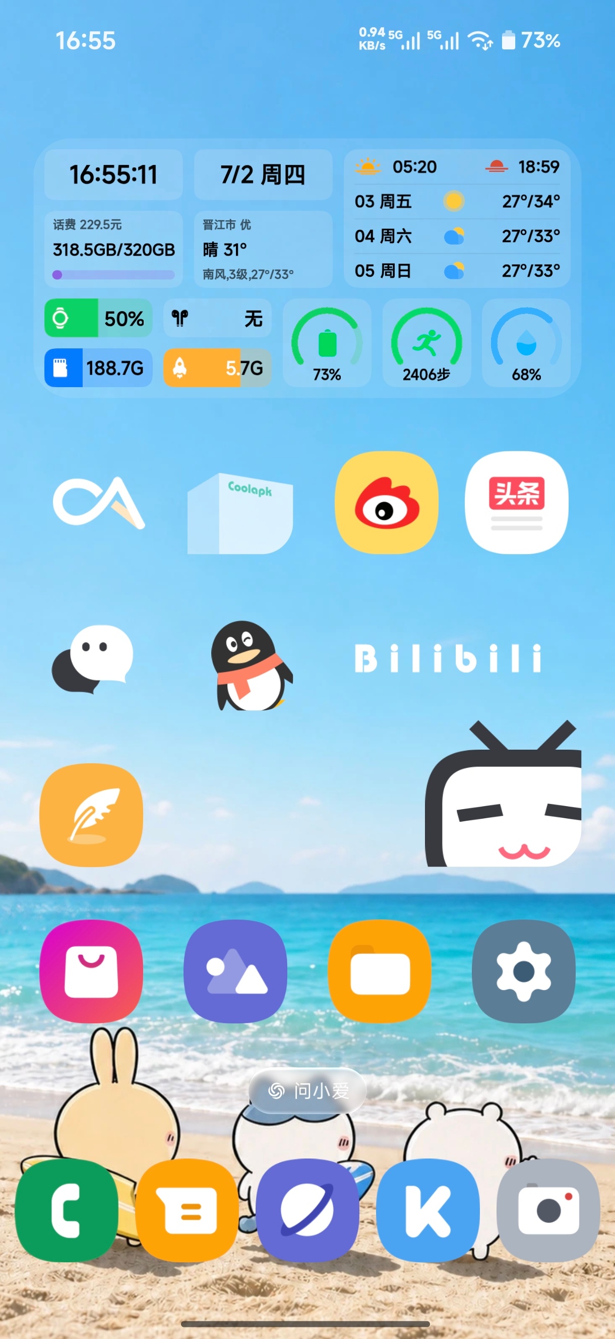 小米澎湃os3遇上bug了，天气图标莫名消失