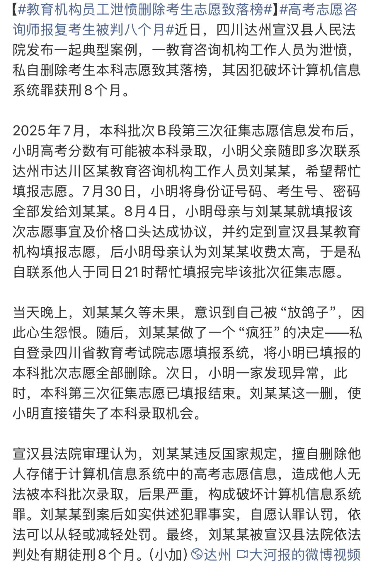 是的，在这一起事件里面，受伤的只有这位考生工作人员冲动违法犯罪，罪有应得，家长擅