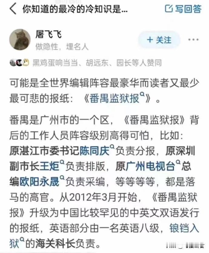 原来还有这样一份报纸：编辑阵容及其豪华，读者少得可怜