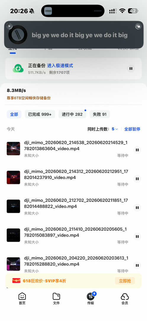 又在上传又在听歌又在常亮屏幕拼豆手机烫得要爆炸了 只有强者才配当我的手机 