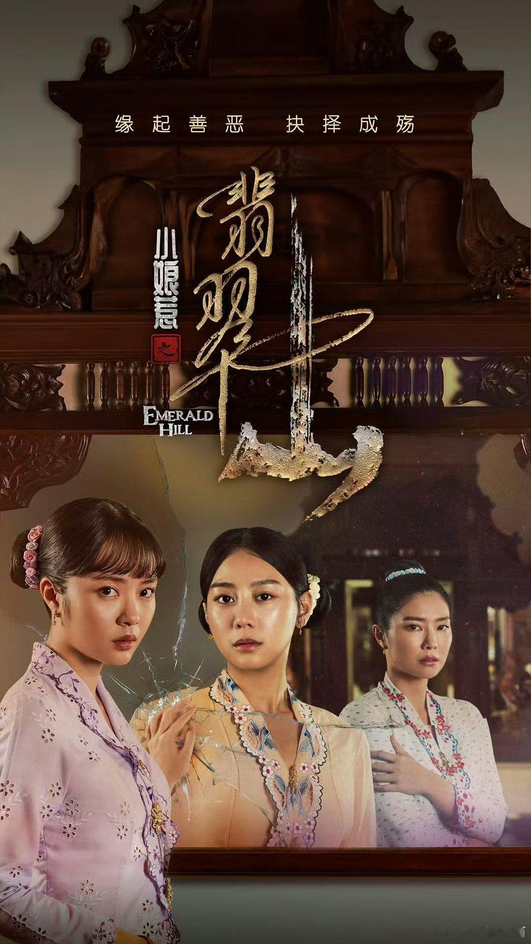 黄暄婷娃娃脸演恶女黄暄婷小娘惹之翡翠山看黄暄婷演张安娜极具沉浸感，上一秒笑意盈盈
