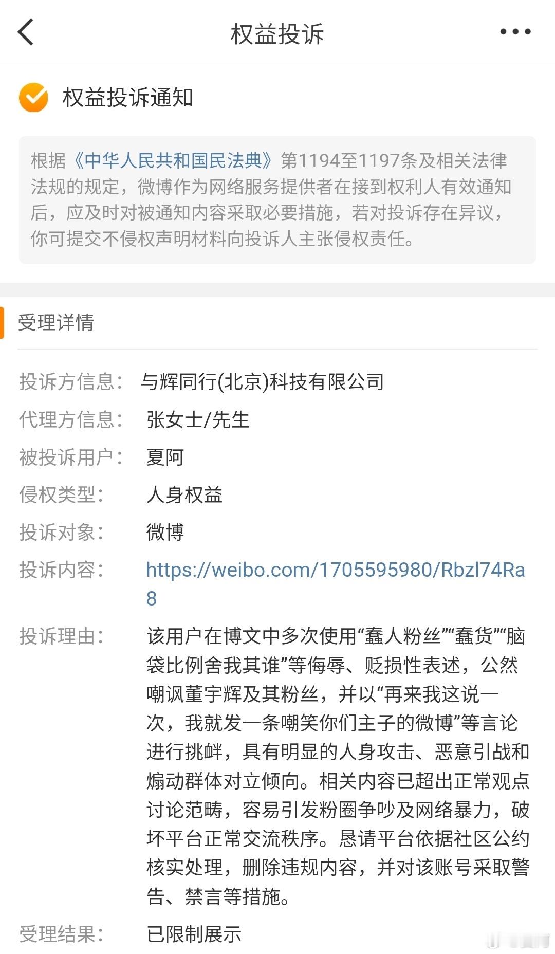 呜呜呜，咱辉子不高兴了。 
