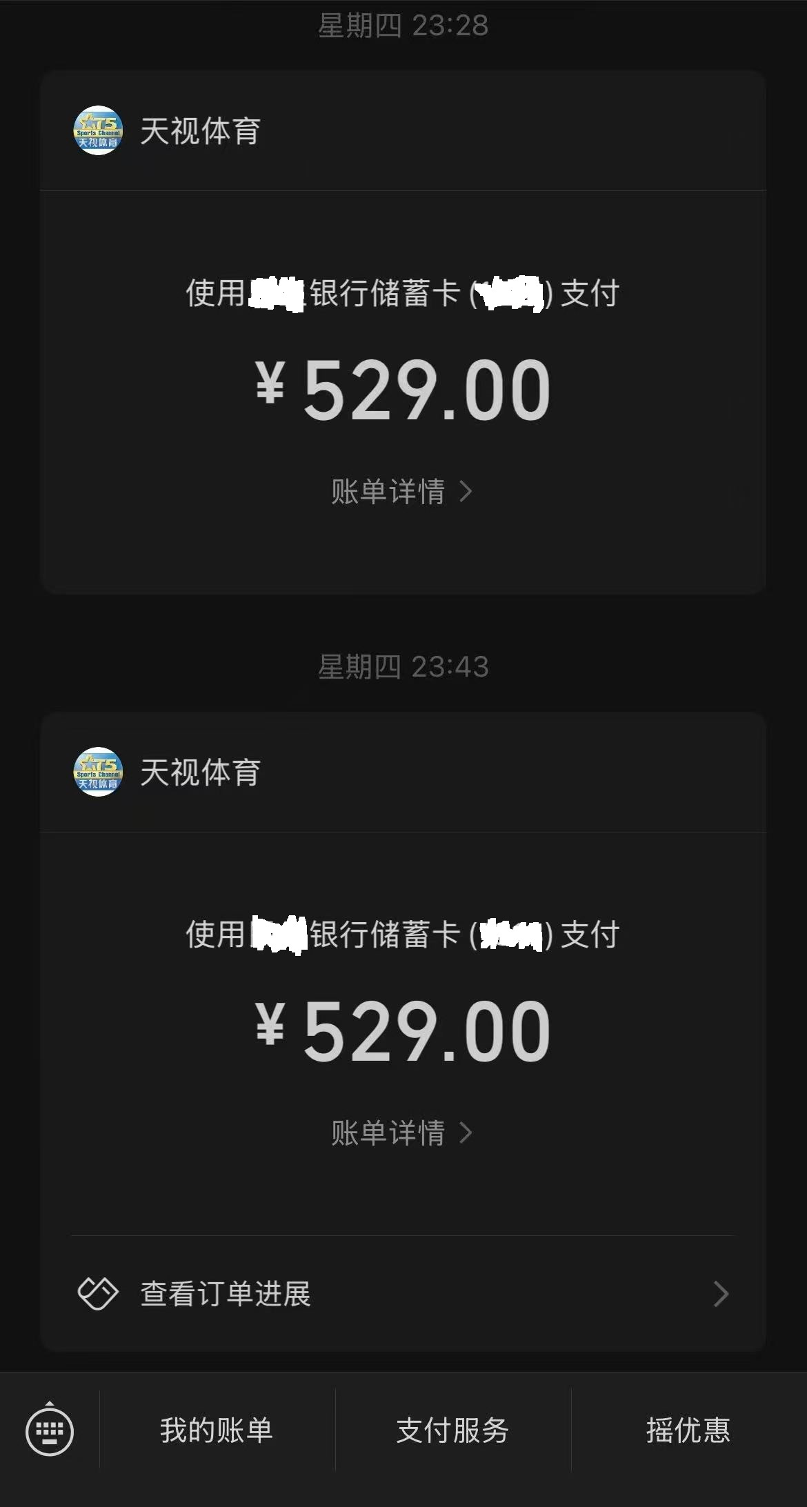 上周四晚上肚子疼起来拉屎，突发奇想点开天视体育小程序，发现球衣补货了...🤷2