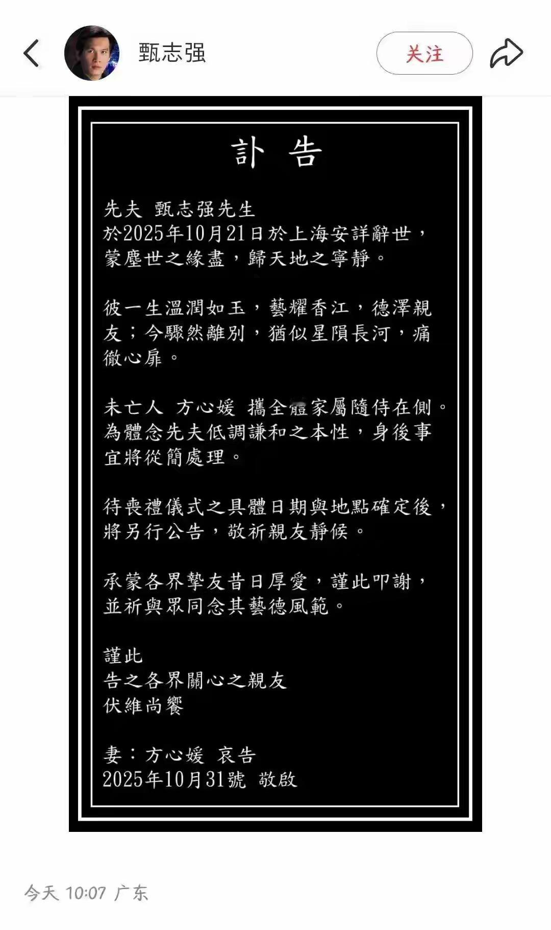 甄志强入亚视适逢当年亚视有一轮古装剧攻势，但当年已有知名度的小生，如吕颂贤、张家