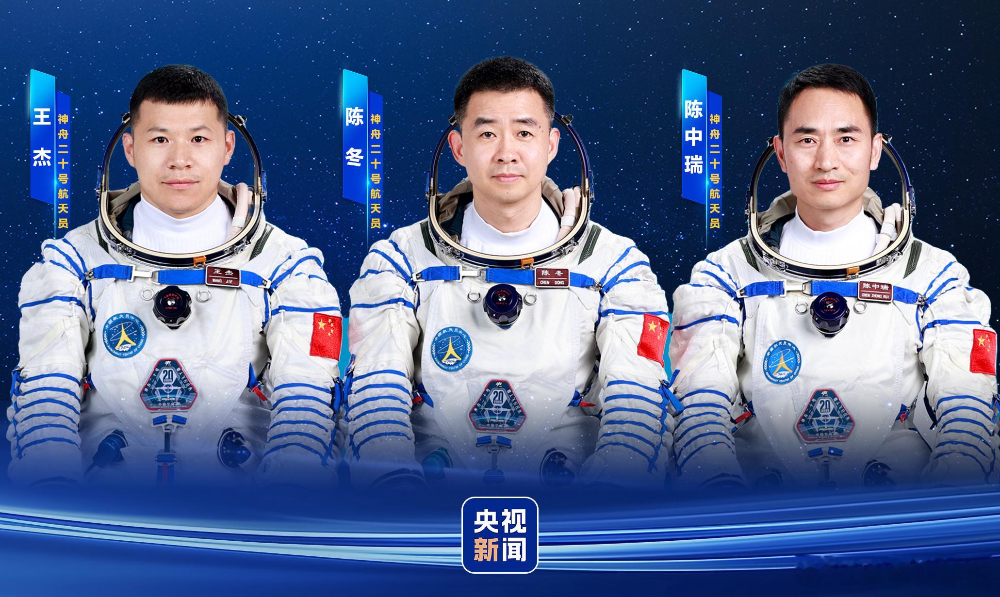 神23乘组太空出差满月神舟二十三号乘组在轨满月，三位航天员状态稳定、任务按计划推