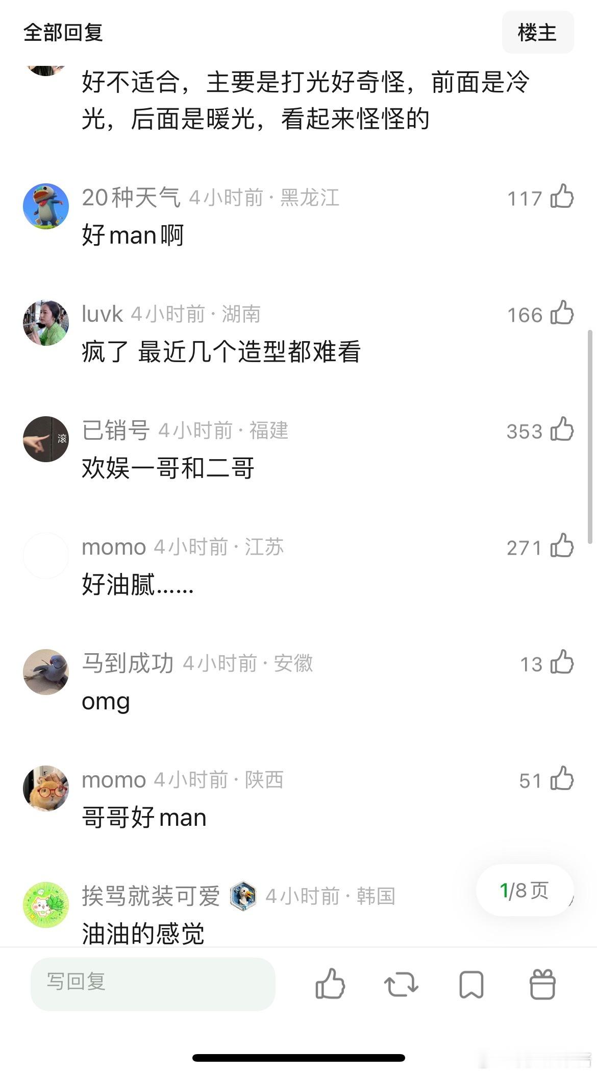 白鹿这是什么迷惑造型… 