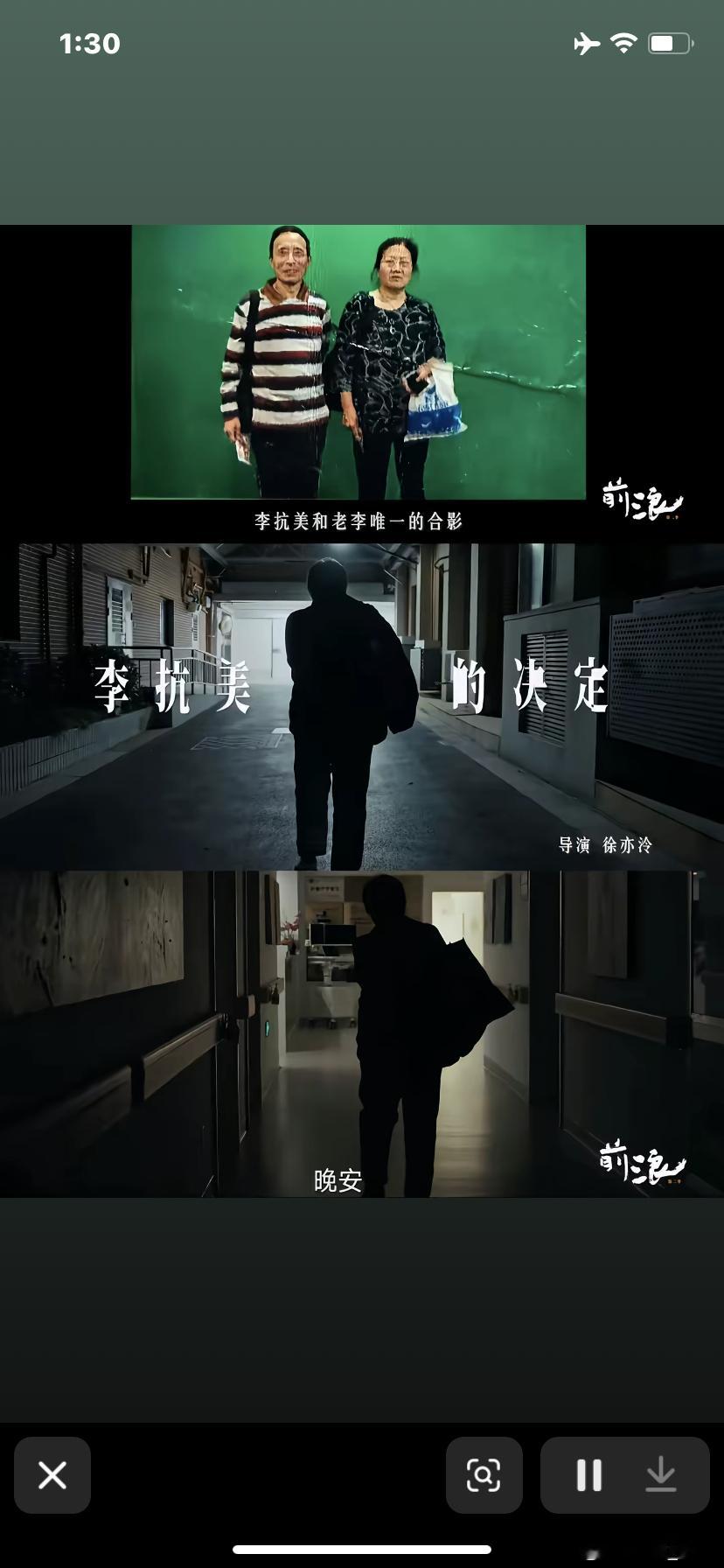 真的，2天了我刷到后，依然还是很不舒服💔抗美阿姨，希望您好好生活，慢慢释怀