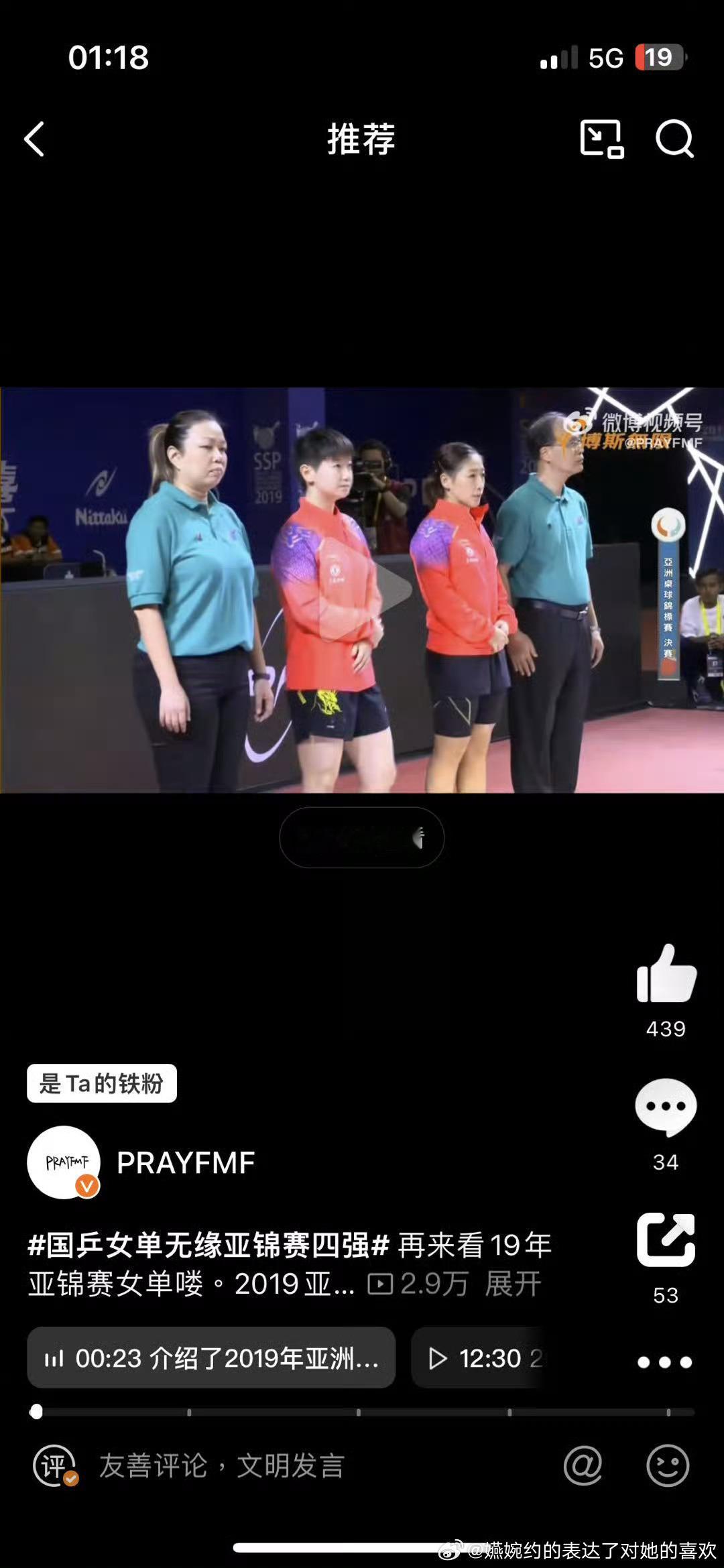 怎么做到拿着这张图拉踩孙颖莎颜值的