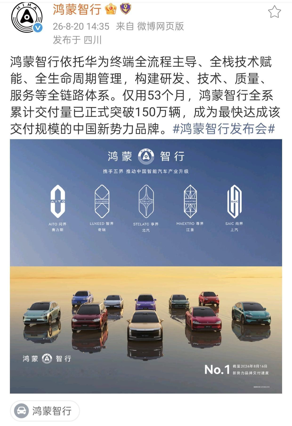 余承东试驾9系旗舰刷屏，鸿蒙智行150万辆的规模跟上节奏
余承东试驾享界G9、问