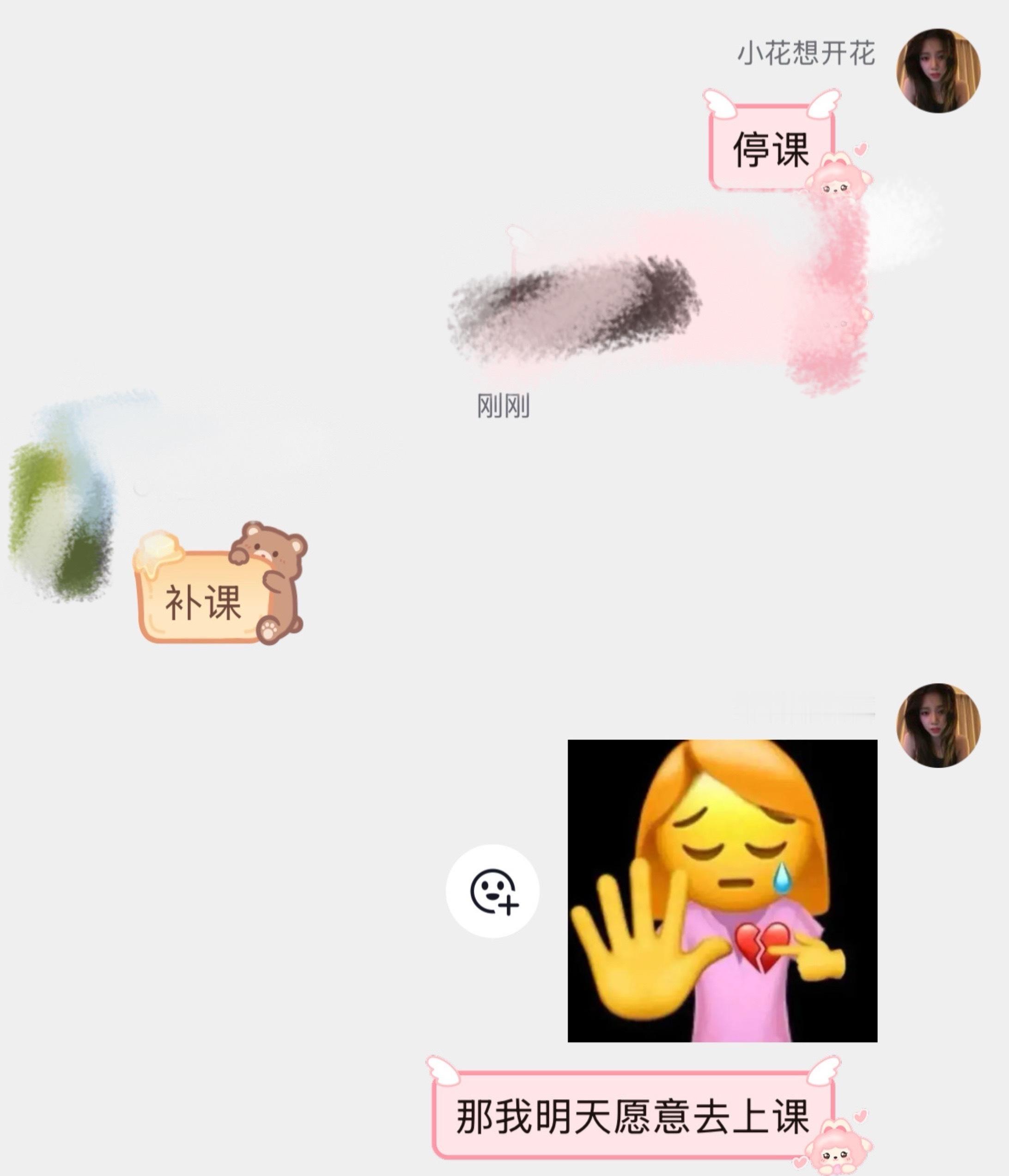 我觉得现在天气挺好的 我明天愿意上课💔 