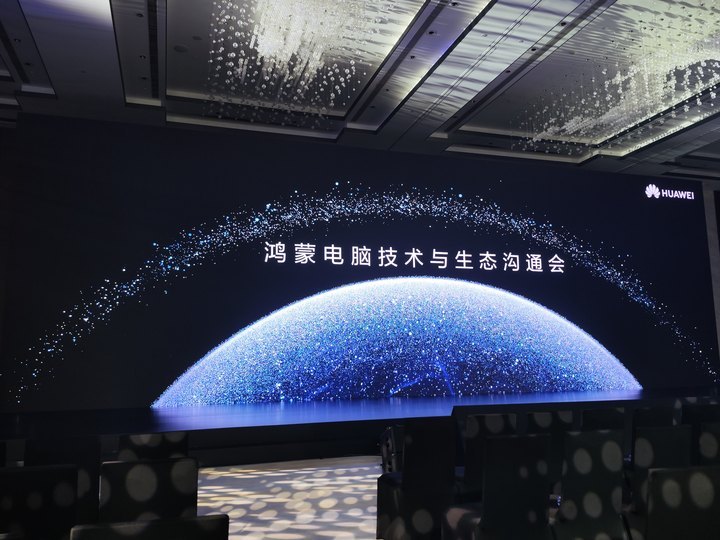 今天见证电脑的新时代，华为鸿蒙PC来了！ ​​​