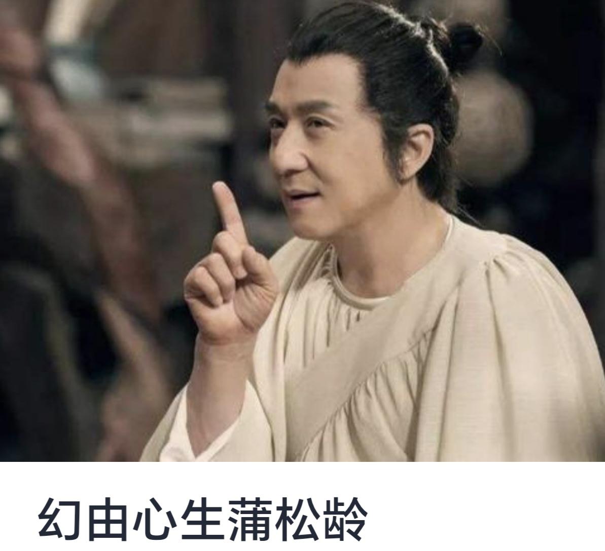 幻由心生——蒲松龄的文学世界探索

在中国古典文学的浩瀚星河中，蒲松龄（1640