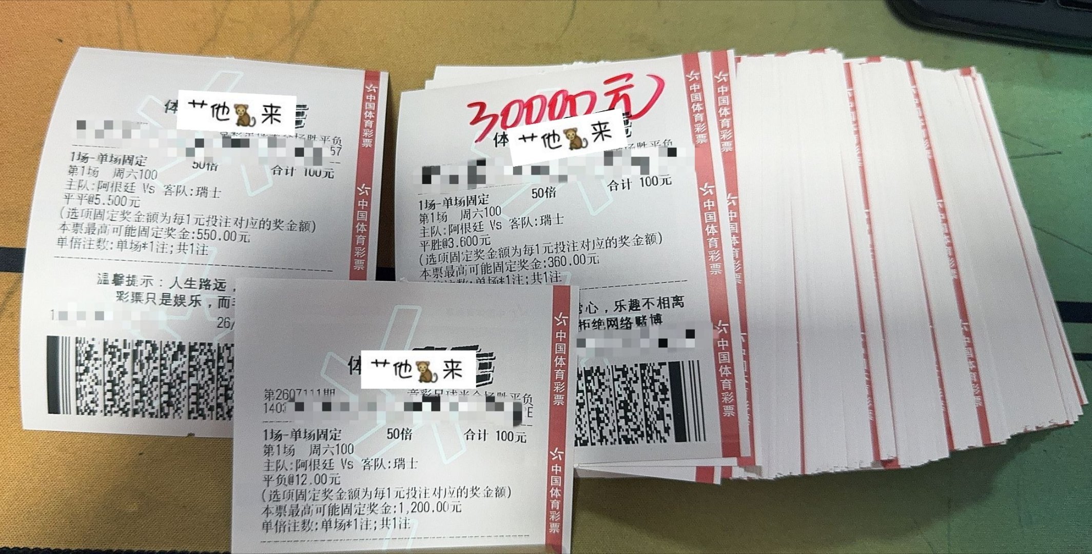 7.11世界杯🏆二号单今日冲⑤连鸿⚽足球推荐如下100世界杯🇦🇷阿根廷vs