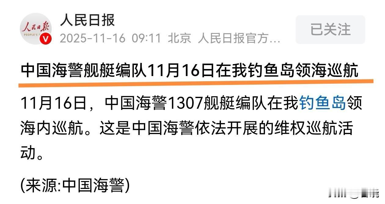 不是说台湾有事，日本就出兵吗？
这都宣布钓鱼岛为我领土了，并且常态化巡航执法了，