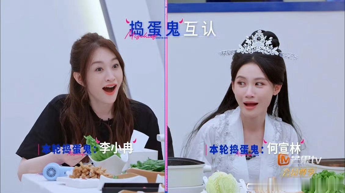 李小冉李小冉连续三次捣蛋鬼唐艺昕对李小冉唱一天一天贴近你的心 这是什么神仙综艺笑