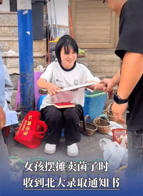 19岁云南女孩靠残疾父亲擦皮鞋供她读书，今年高考考了674分，当她在集上卖蘑菇时