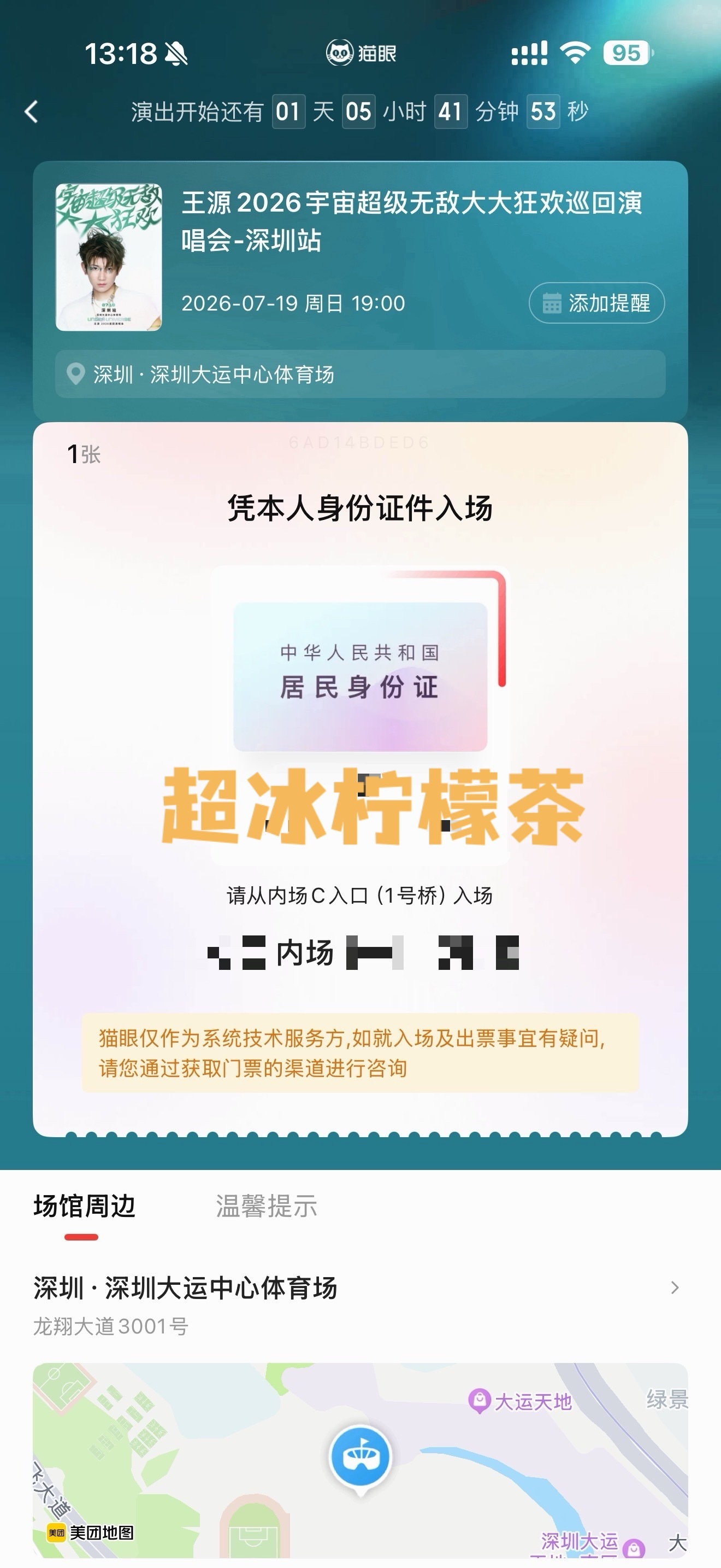 哇啊啊啊啊啊啊小源明晚见