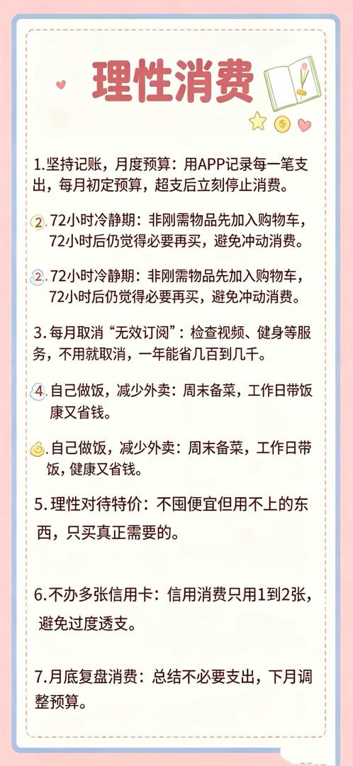 消费观突然就被矫正了现在消费陷阱太多，总忍不住乱花钱，是时候回归消费本真了！学老