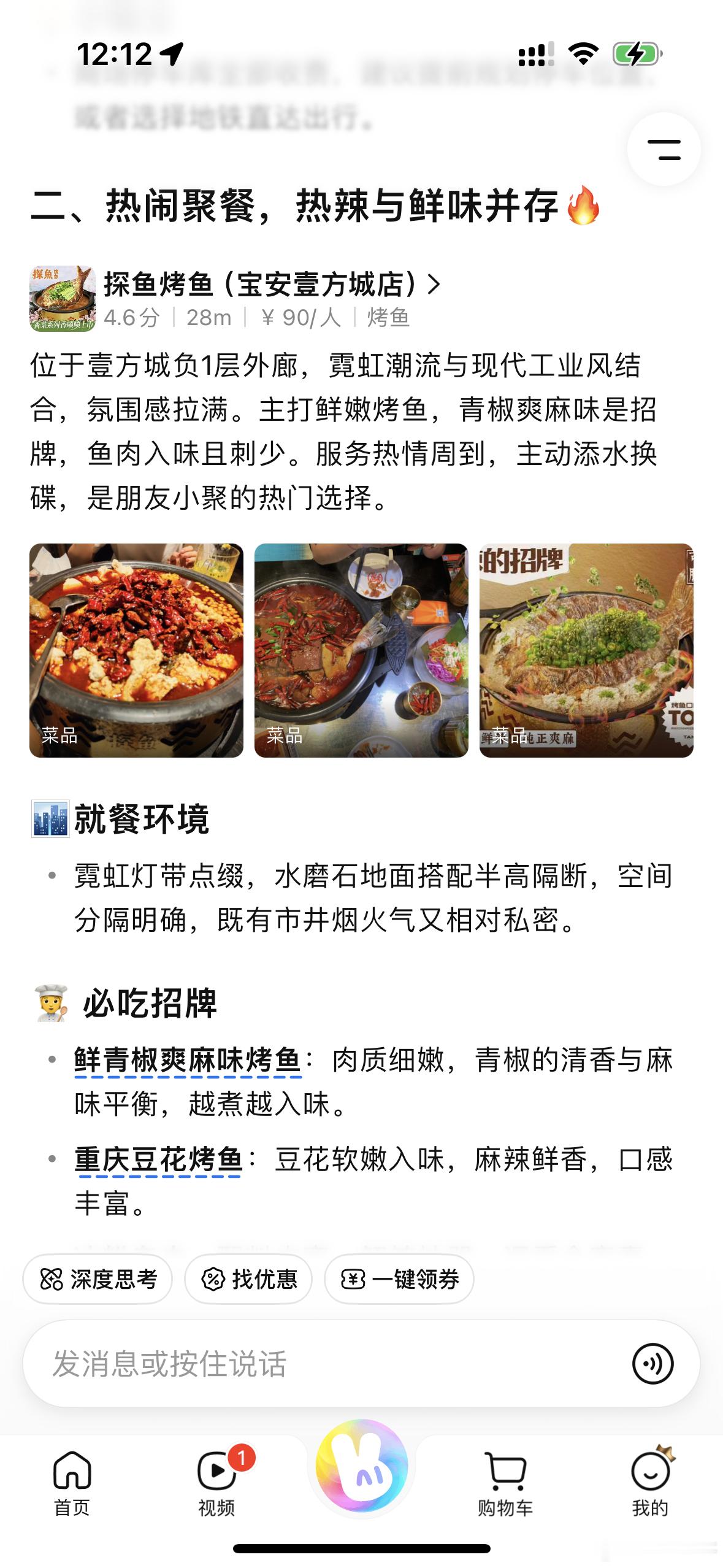 不小心触发了真能解决生活问题的AI谁懂啊！五一前随手发微博吐槽找不到平价好吃的聚