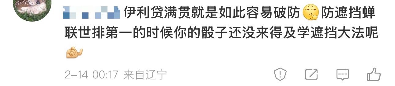 首先孙颖莎的发球经得起考验 经得起挑战 经得起琢磨只有一家喋喋不休 七嘴八舌  