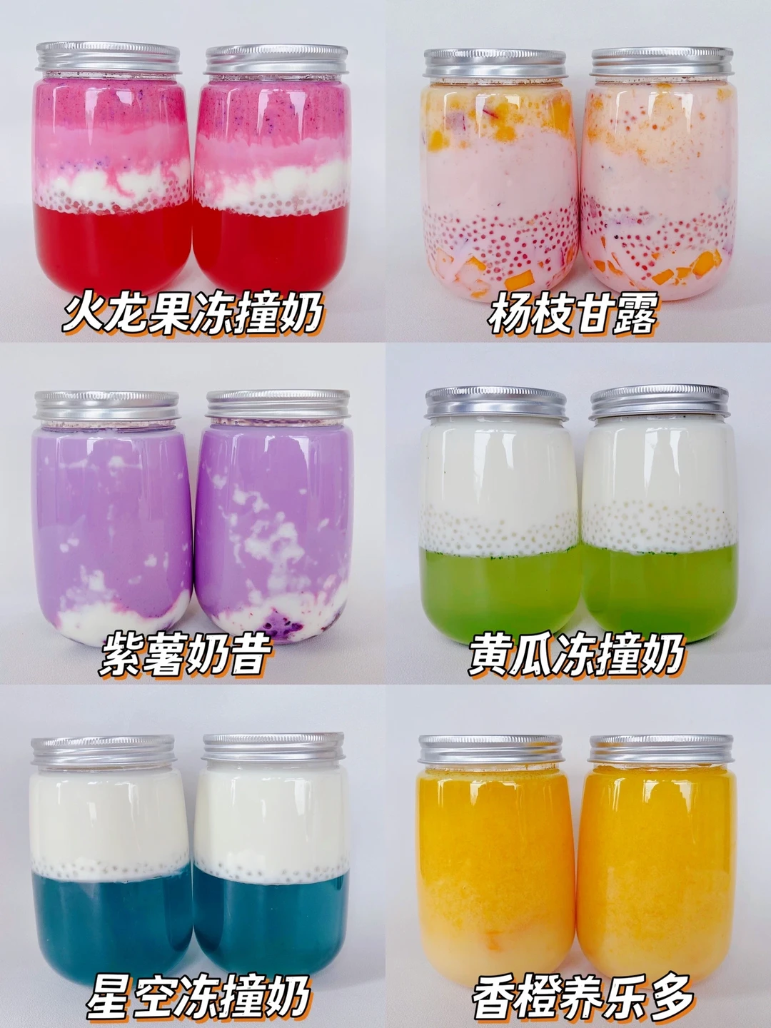 6款自制宝宝饮品✅亲测好喝❗️简单易做