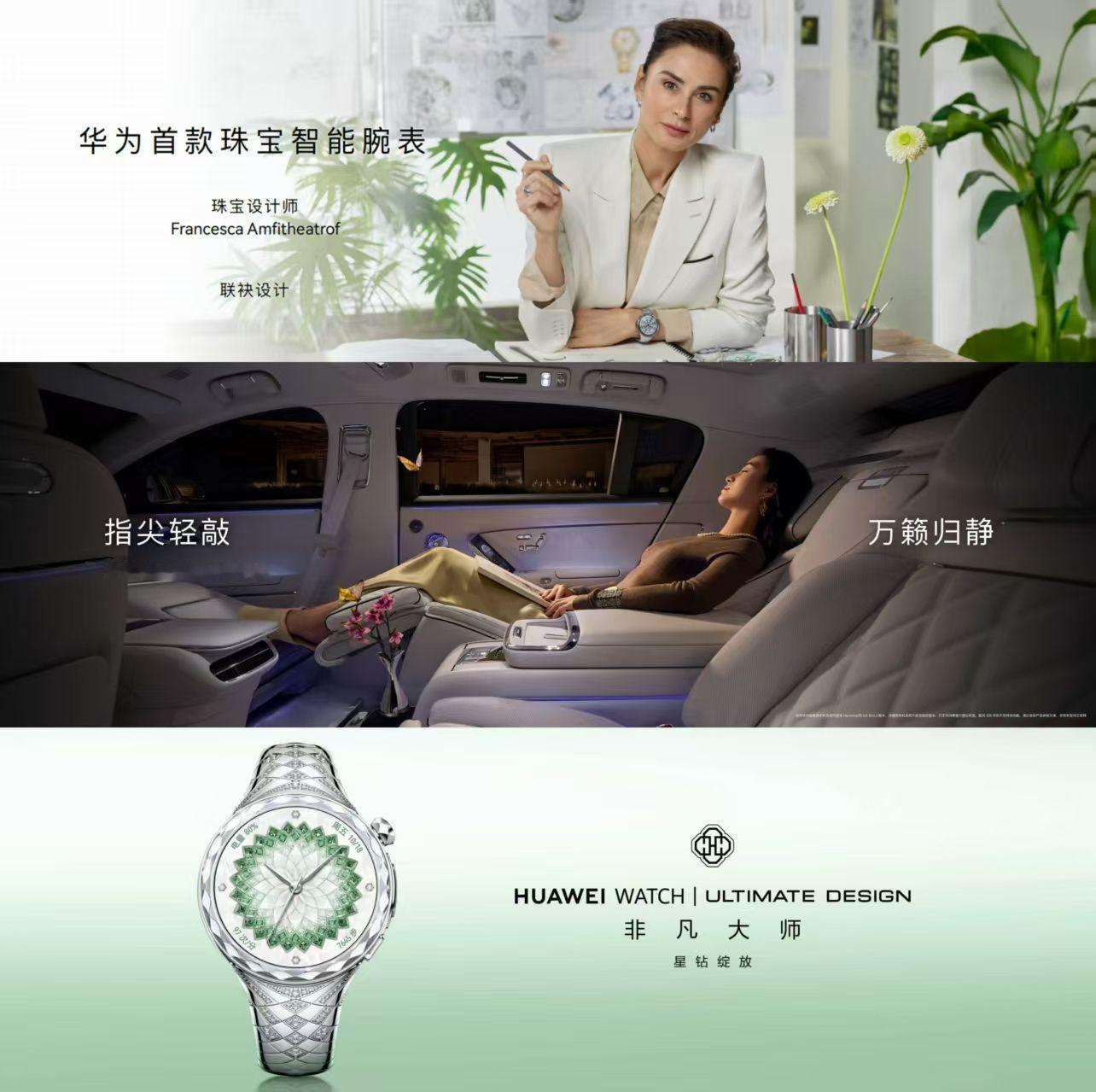 人的心情是可以突然变好的这才是女性高端市场该拥有的腕上智慧高定！由Tiffany