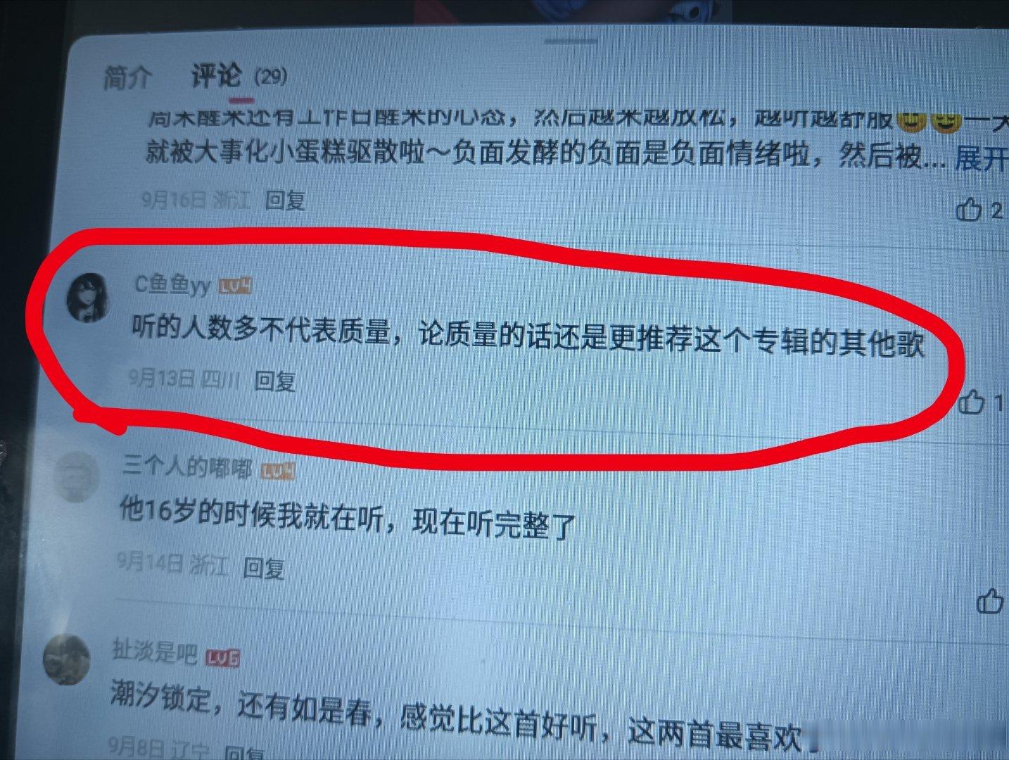 这种意味不明的言论，其主页一般都是全部隐藏的。感觉真马芙说不出这种话。 ​​​