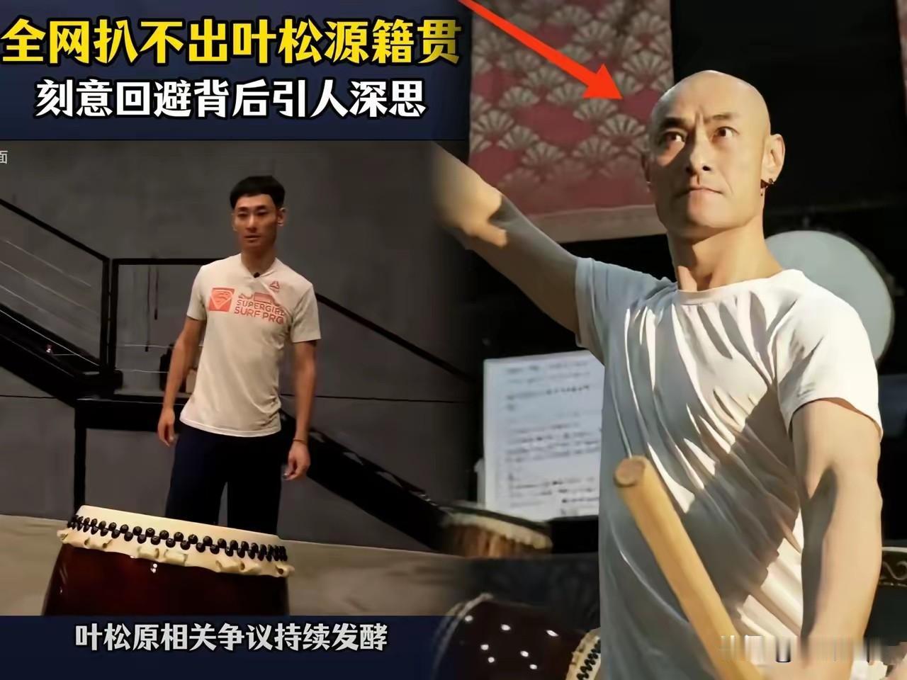他究竟是何人？又来自何方？
叶松源莫非是画皮人，全网都查不到他的信息。在这大数据