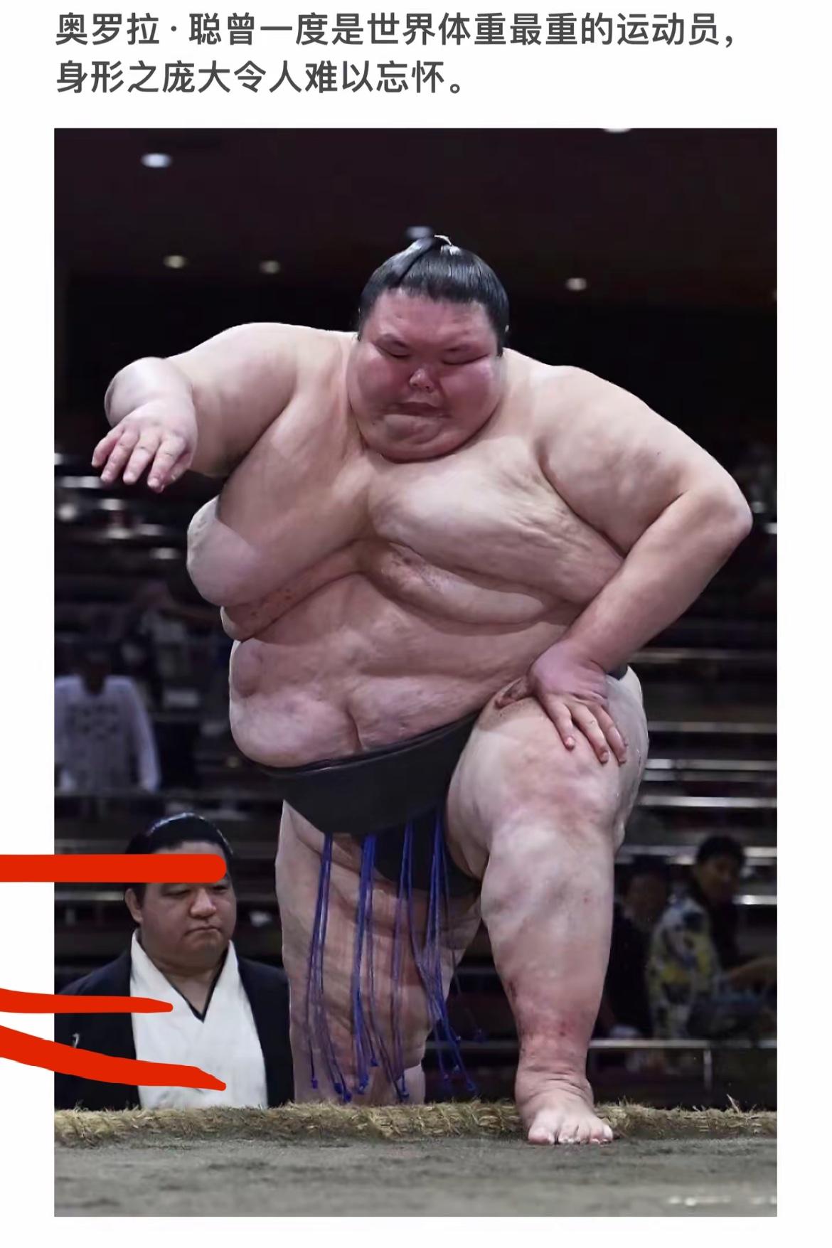 “世界最强相扑选手，奥罗拉·聪曾，令人难忘的庞大身形！”🏅️💪🏋️‍♂️