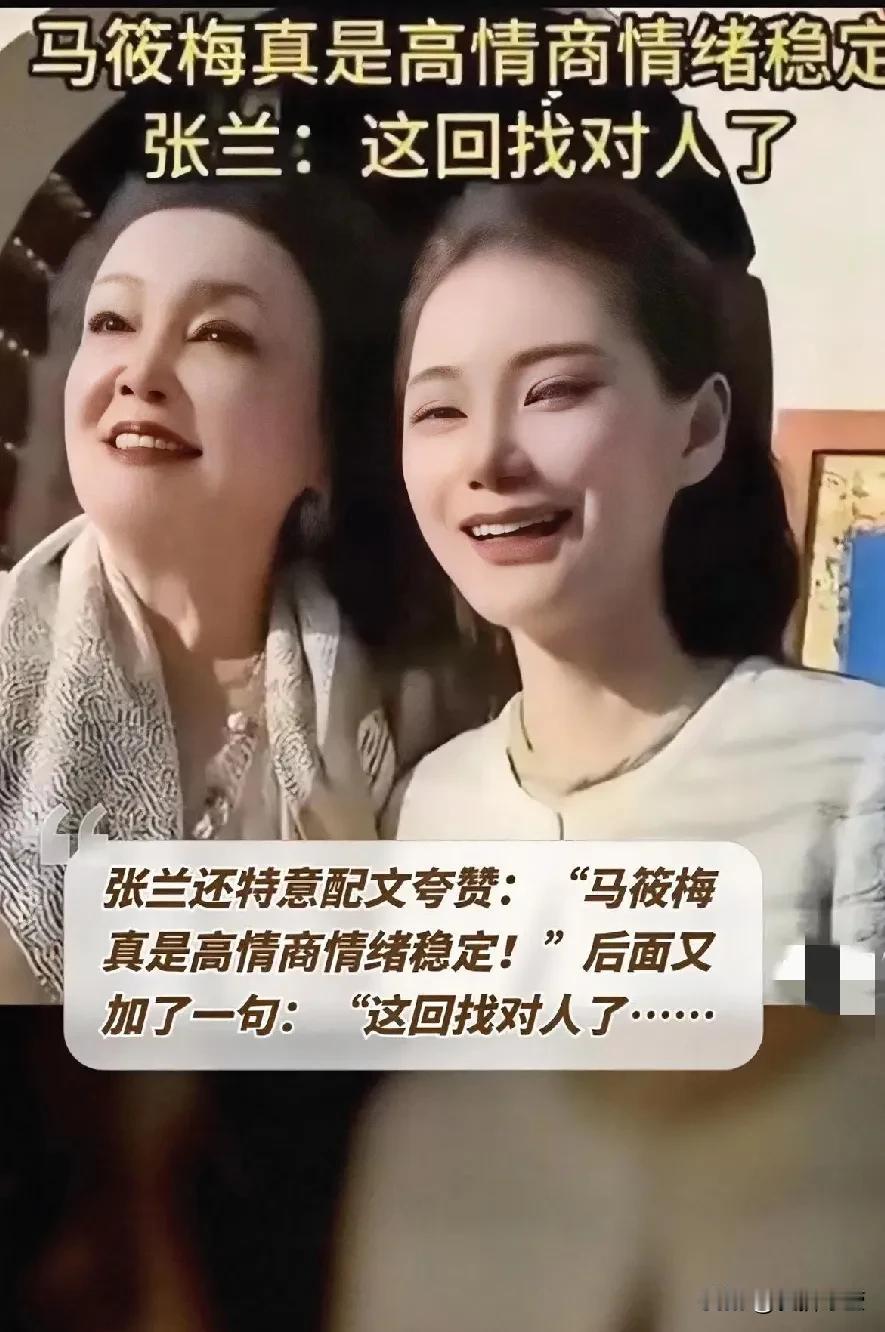 张兰晒婆媳合照配文夸赞，无声胜有声破谣言，某些人见不得汪小菲马晓梅的好！离婚了再