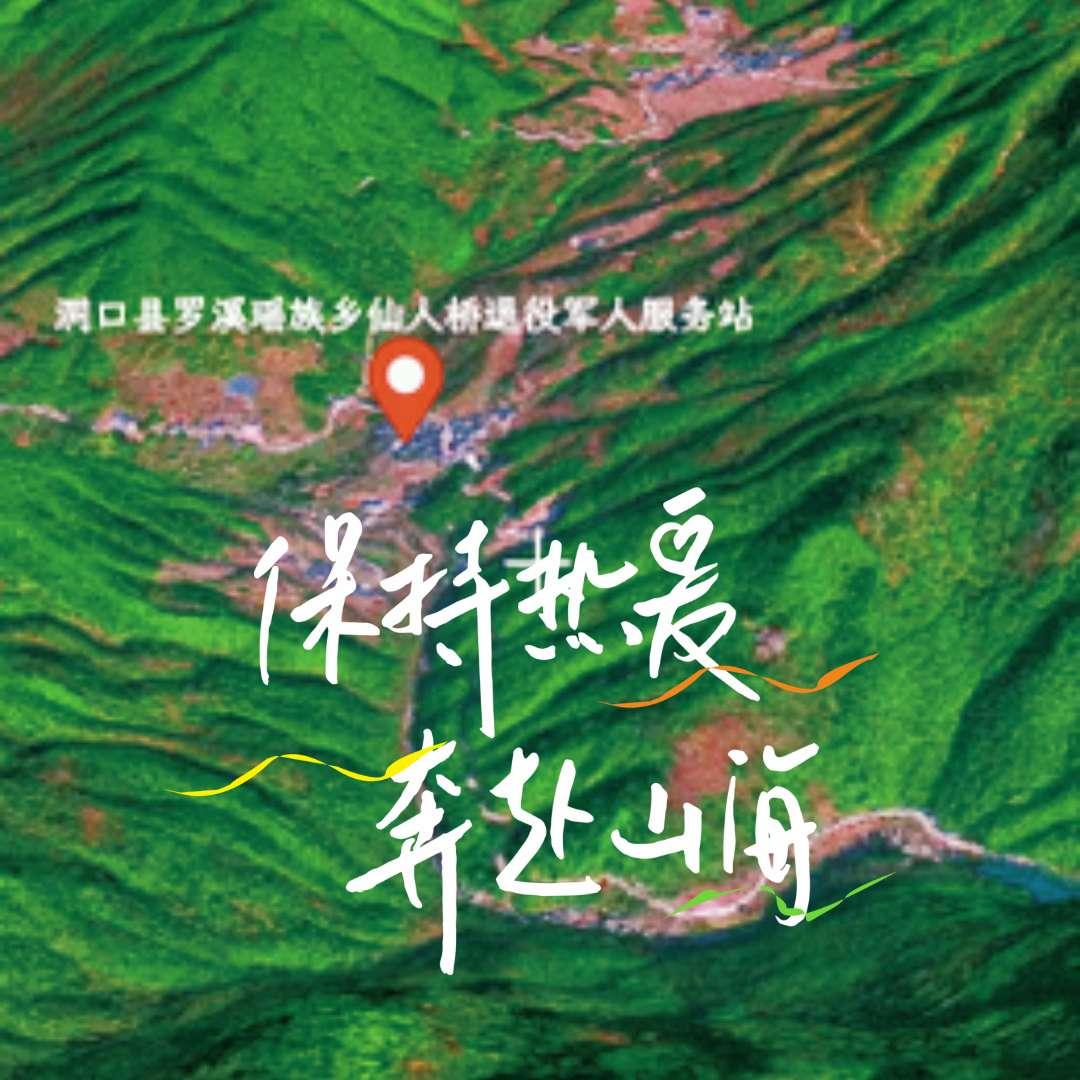 洞口县罗溪森林公园仙人桥村和思义亭，从空中看卫星地图，真是太美了……思义亭洞口县