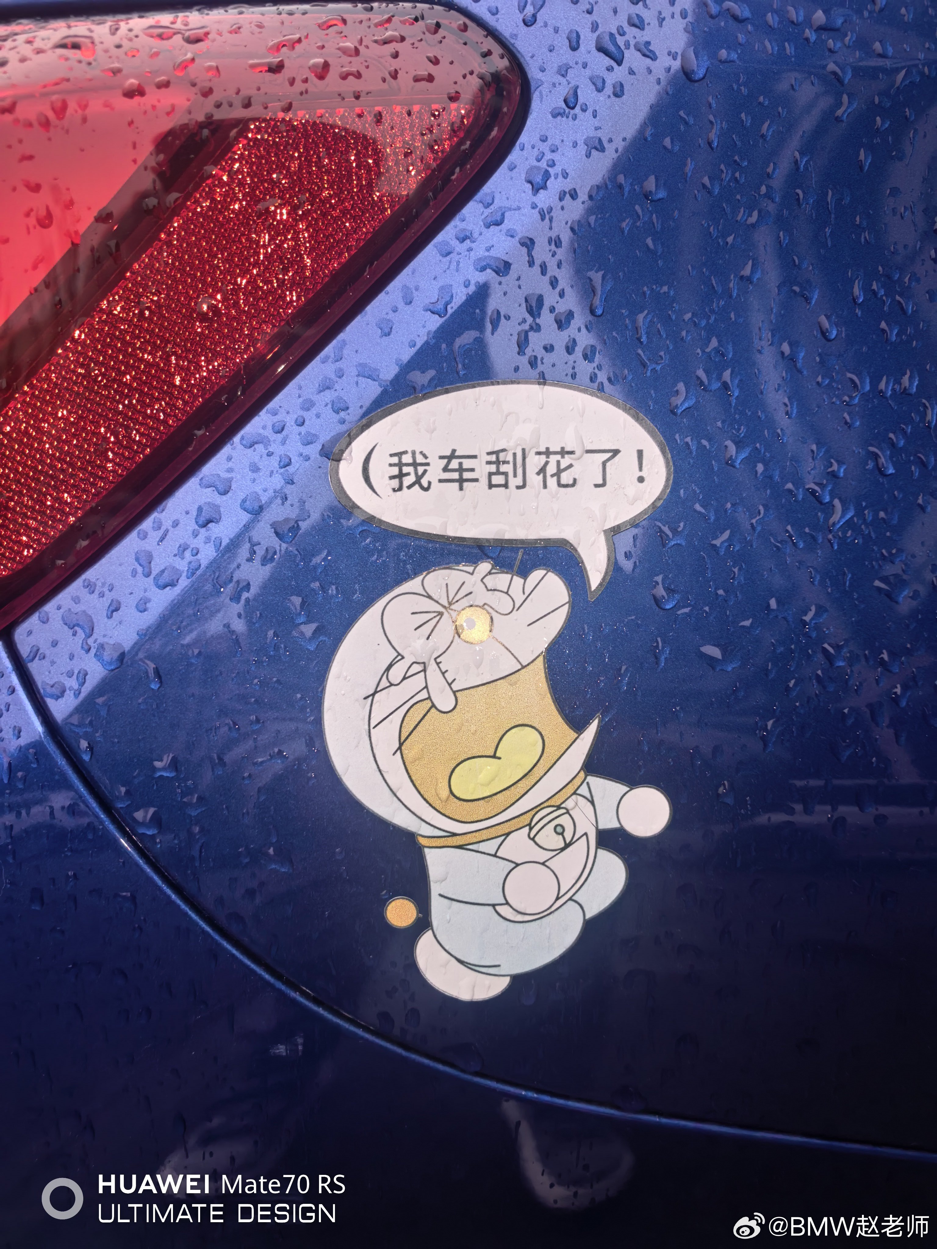 车主一定是个有趣的灵魂。 