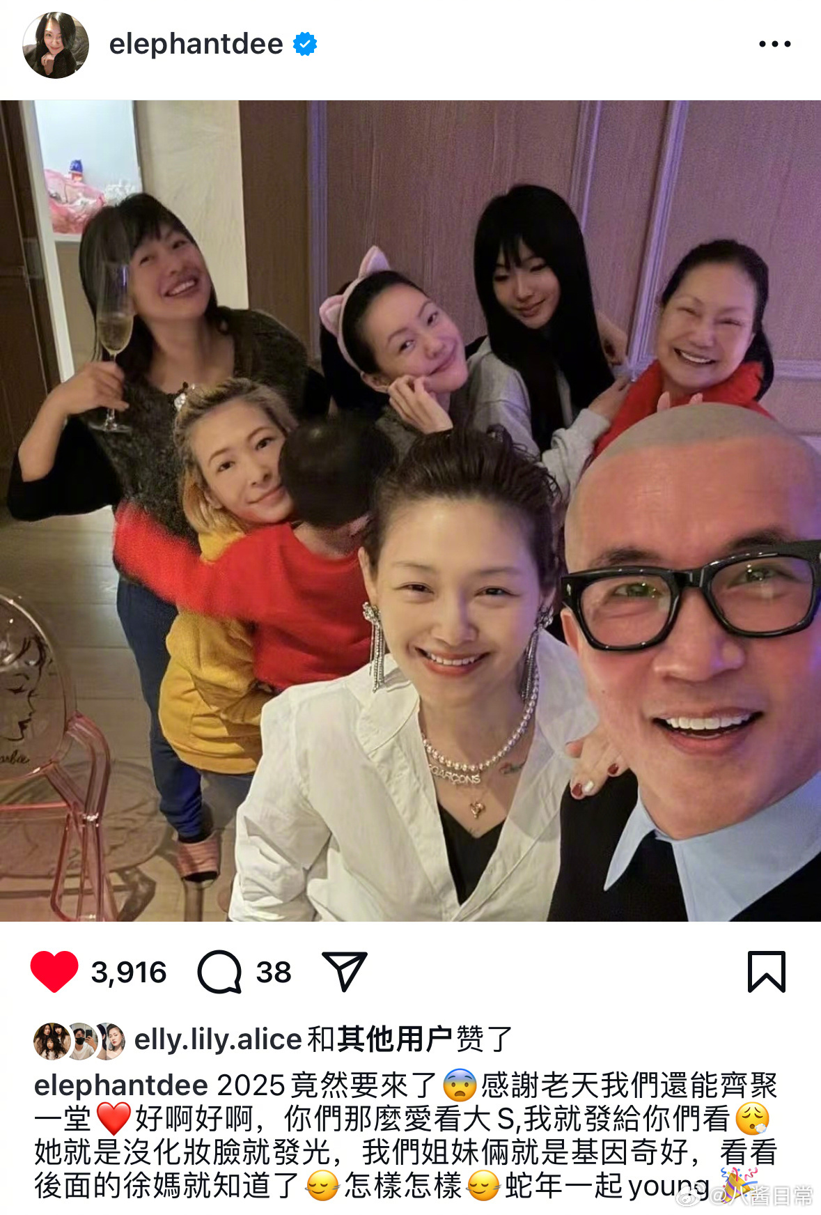 大S小S一家一起跨年 