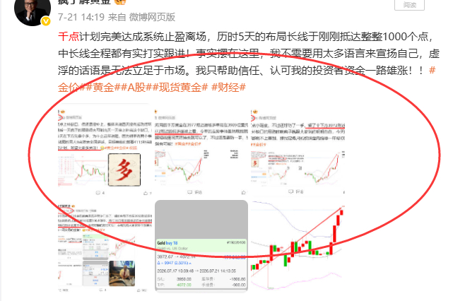 这周四多了一场渡劫归根结底是本周我们拿了一波中长线千点利润引来的，有来有回我能理