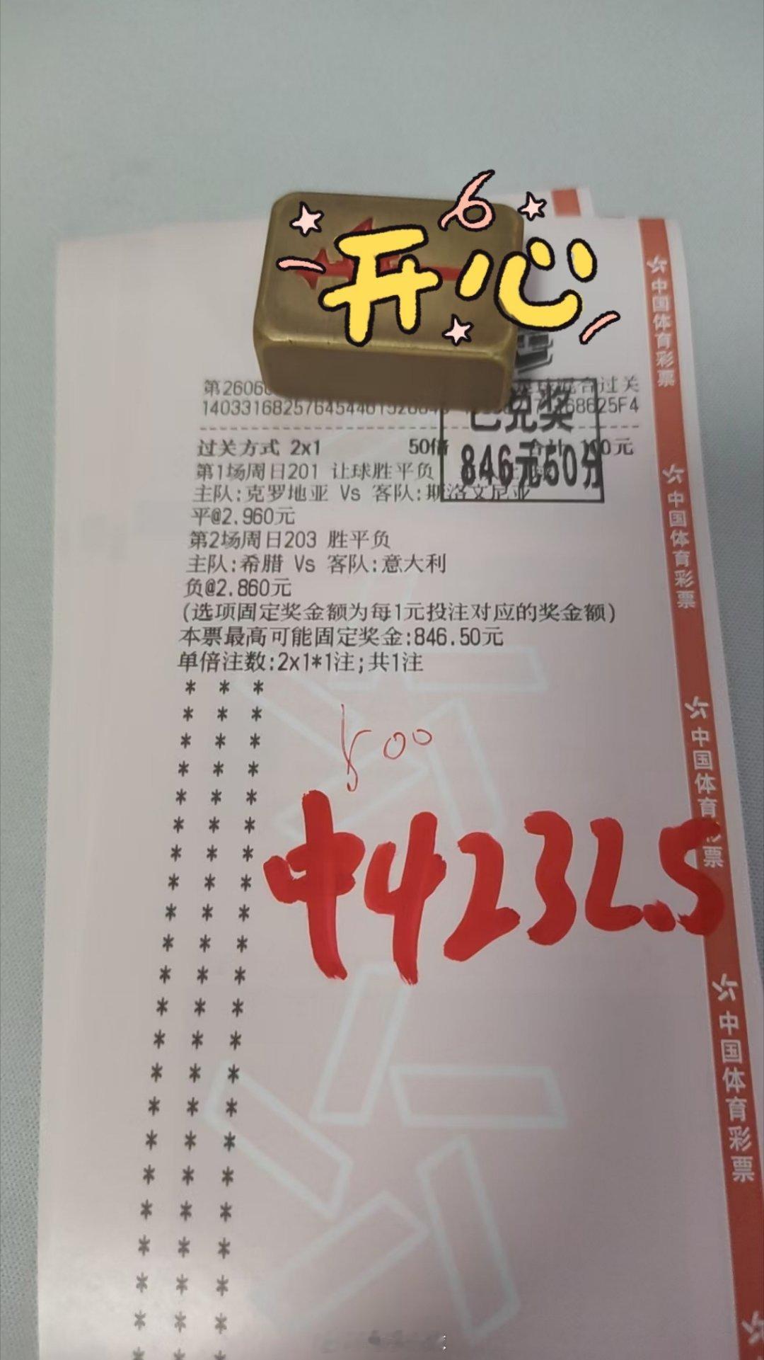 波胆成功拿下 恭喜这些兄弟 日常碎片plog 最in群主在线营业 我的粉丝群 球