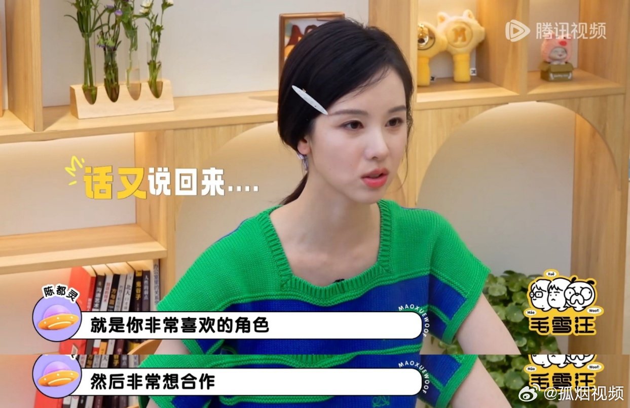 陈都灵已经破防了毛雪汪还在加码陈都灵看到自己跳舞的视频，是真的破防了 